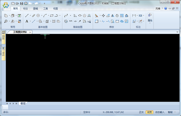 CAXA电子图板2013