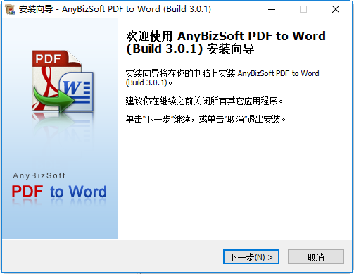 580pdf转换成word转换器下载