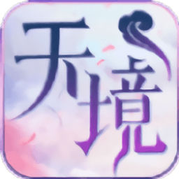 流云天境手游下载v3.7.0 安卓版