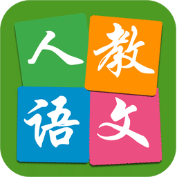 小学语文点读最新app下载v10 最新版