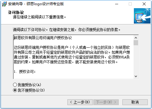 sothink logo maker专业版下载