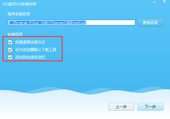 红qq旋风无限加速版