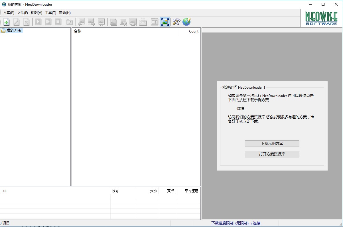NeoDownloader中文版