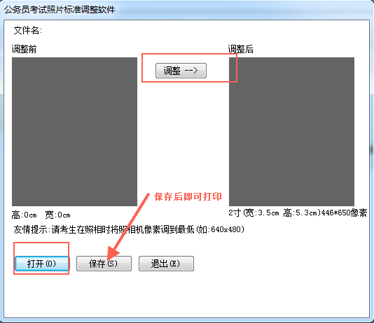 两寸照片生成器