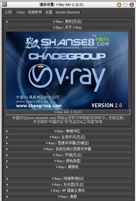 vray2009渲染器 vray2009渲染器