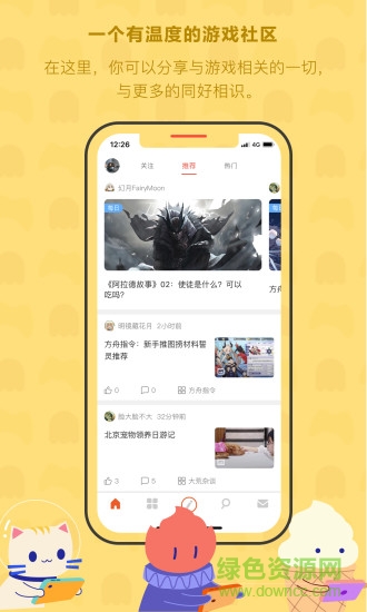 bigfun(游戏社区) bigfun app下载