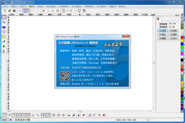 jdpaint5.21修改版 jdpaint5.21修改版