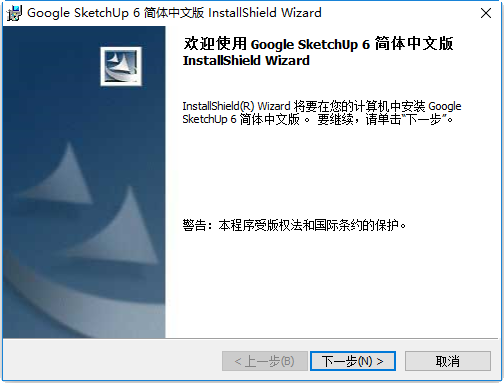 草图大师6.0汉化版下载
