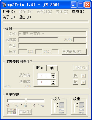 mp3trim pro