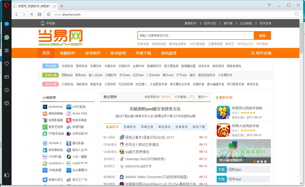 opera浏览器10 欧朋浏览器10