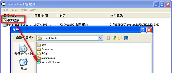 cracklock官方