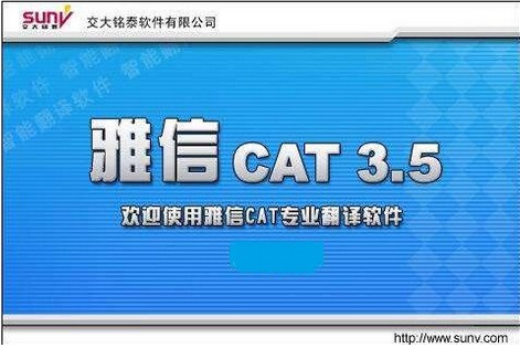 雅信cat修改版