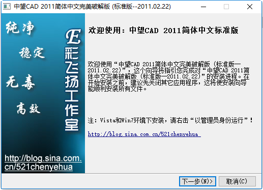 中望cad2011修改版下载