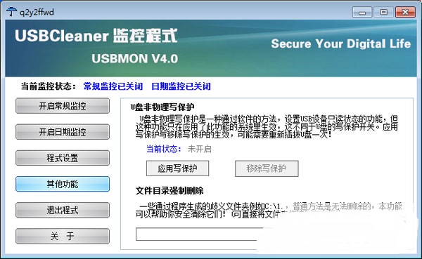 usbmon4.0最新软件