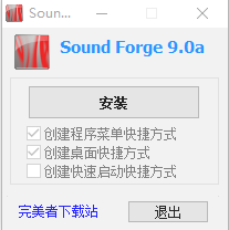 sound forge汉化版下载