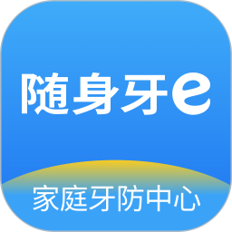 随身牙e软件下载v6.5.13 最新版