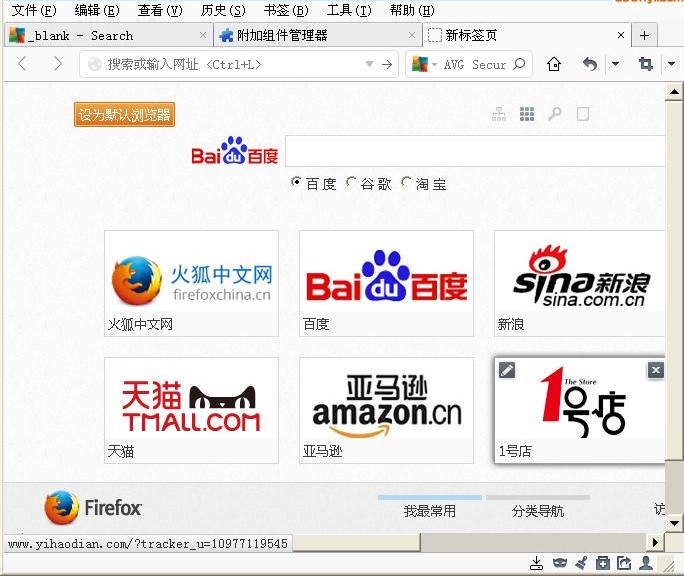 火狐优雅简约白色主题