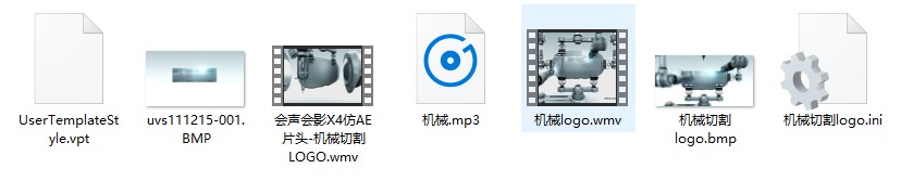 会声会影x6免费模板