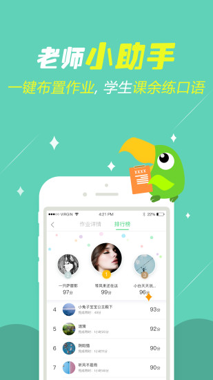 少儿趣配音pc版 少儿趣配音电脑版下载