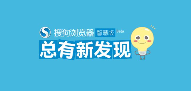 timg.jpg 搜狗浏览器智慧版