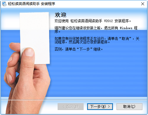 轻松读英语阅读助手官方下载