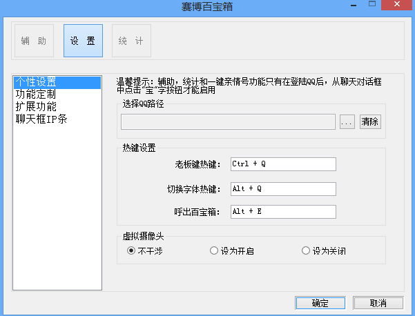 赛博qq2010官方版下载