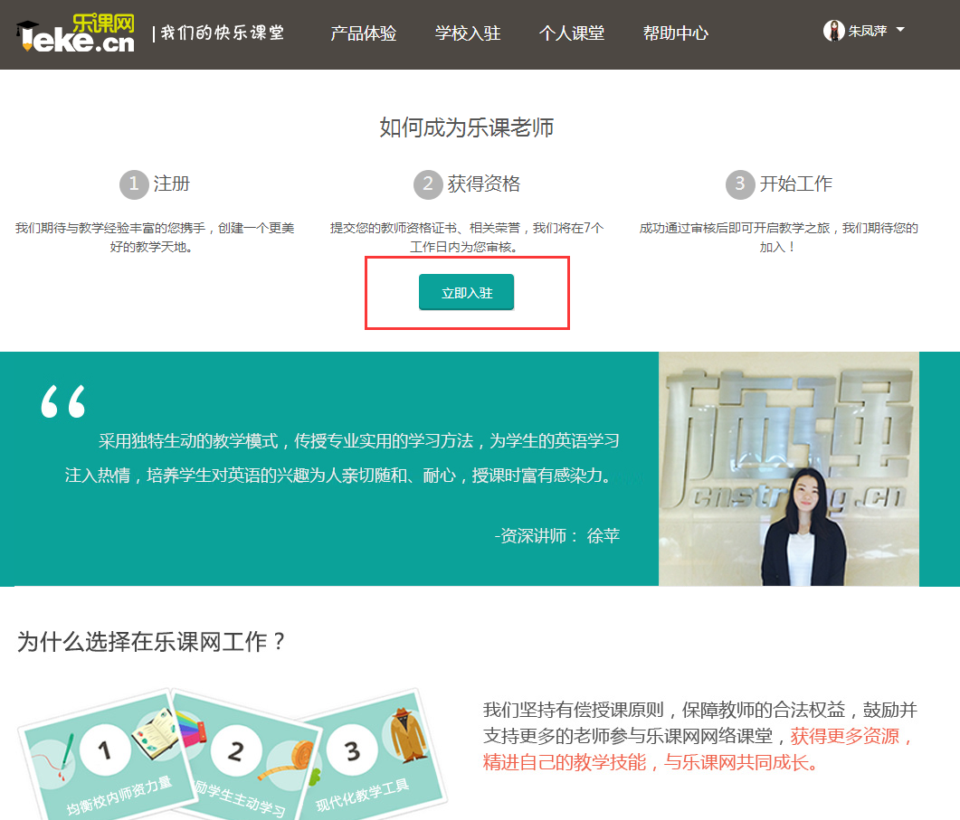 “乐课堂pc客户端”