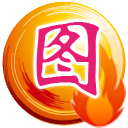 图旺旺制图(平面/广告设计软件)下载v5.96 官方最新版