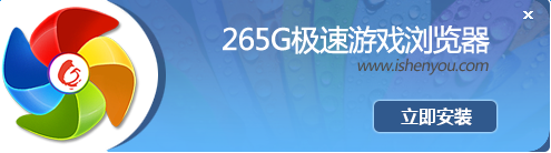 image.png 265G游戏浏览器