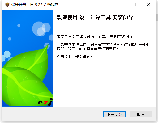 起重机设计计算工具集下载