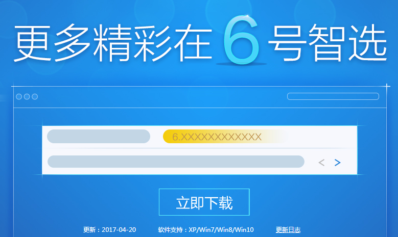 百度语音输入法pc版