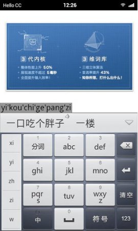 百度输入法塞班v3 s60版