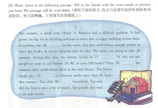 2017全国中学生英语能力竞赛试题