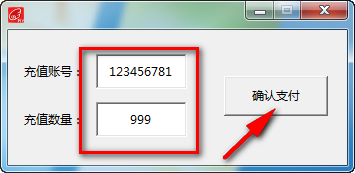 仿QB充值图生成工具