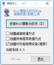 win7摄像头(电脑摄像头) win7摄像头软件下载