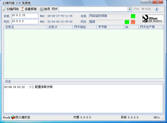 幻境网盾免费版下载