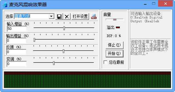 麦克风混响效果器 麦克风混响效果器