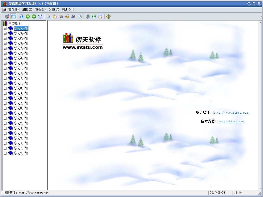 英语四级学习系统 英语四级学习系统