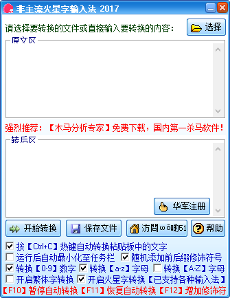 51qq非主流输入法下载