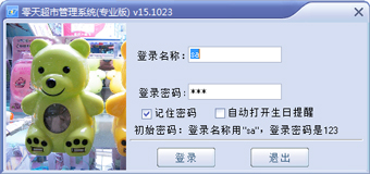 4168d21924878929b35f6344595e3c5f.jpg 零天超市管理系统