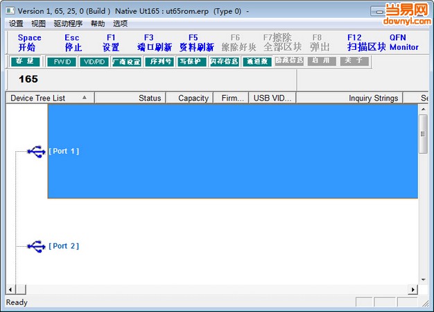 联盛ut165量产工具 