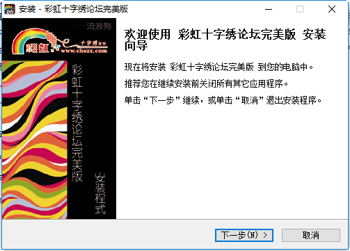 彩虹PM4十字绣设计软件