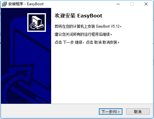 ezboot修改版下载