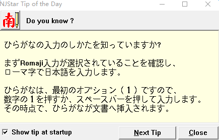 南极星日语输入法