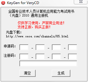 全国职称计算机模拟考试系统