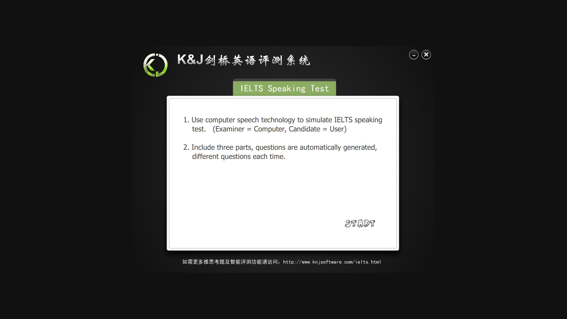 雅思口语模拟考试 雅思口语模拟考试