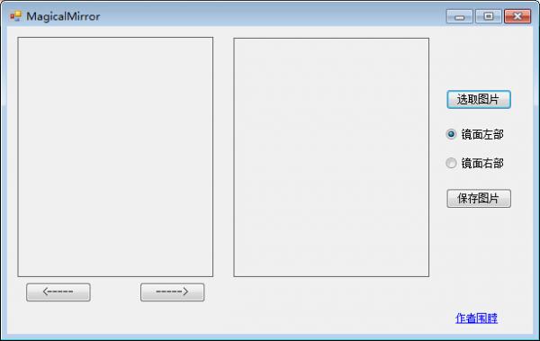 左右脸对称软件下载