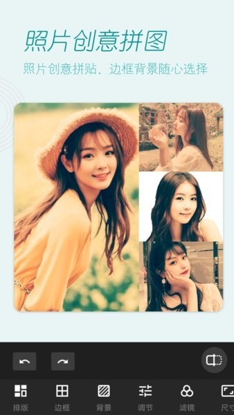 美颜拍照相机app 美颜拍照相机下载安装