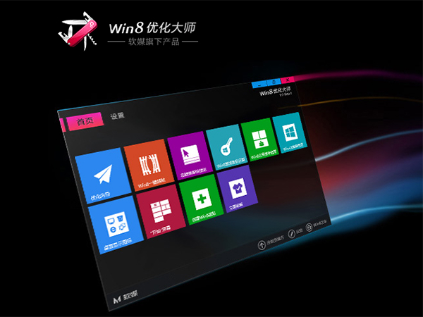 29968999_1479191006795.jpg Windows8优化大师
