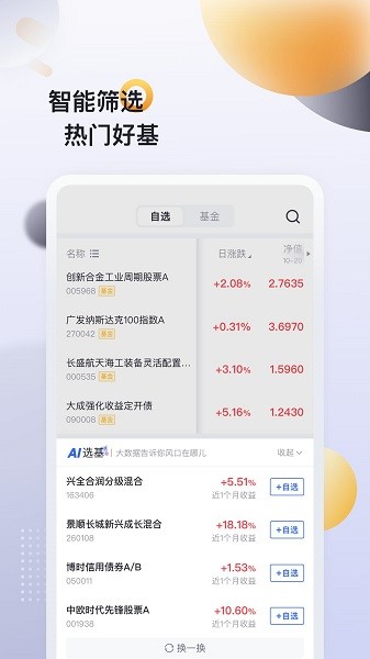 时光基金最新版 时光基金安卓下载